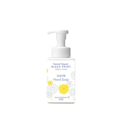BLACK PAINT Reuteri Hand Soap