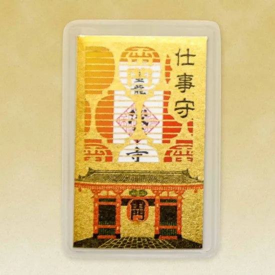 Sensoji Temple Career Amulet