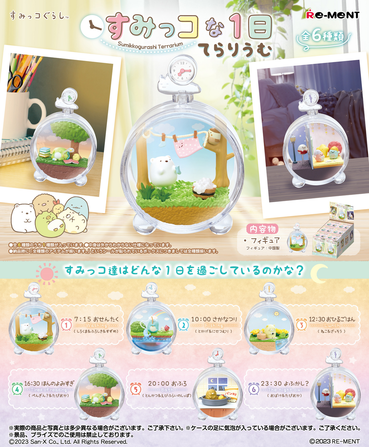 RE-MENT San-X Sumikko Gurashi Sumikko One-Day Terrarium Blind Box Figurine