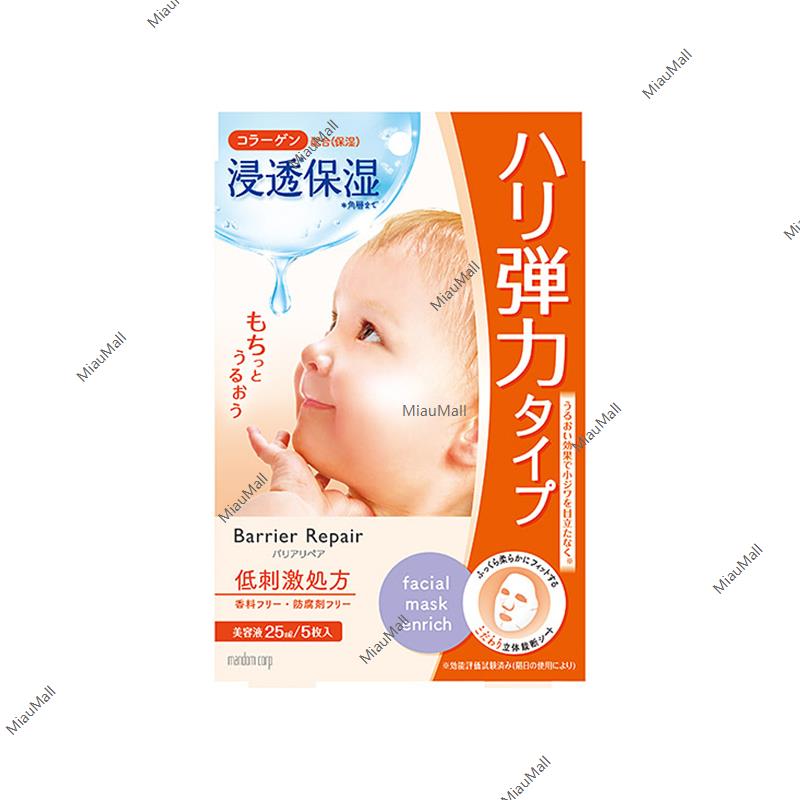 MANDOM Barrier Repair Mask