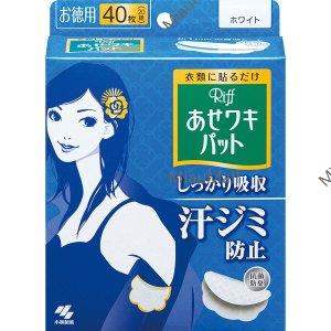 Kobayashi Riff Anti-Underarm Sweat Stickers
