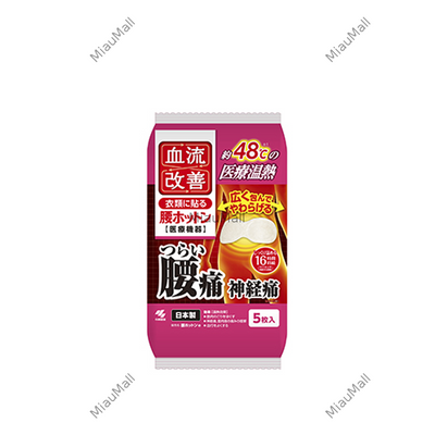 허리 통증에 대한 KIRIBAI 히트 패드