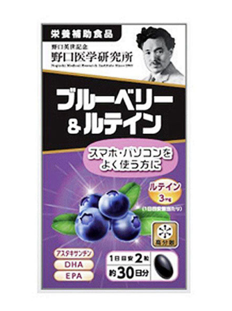 Noguchi Blueberry & Lutein Supplements