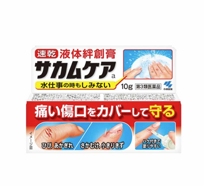 고바야시 사카무 케어 반창고
