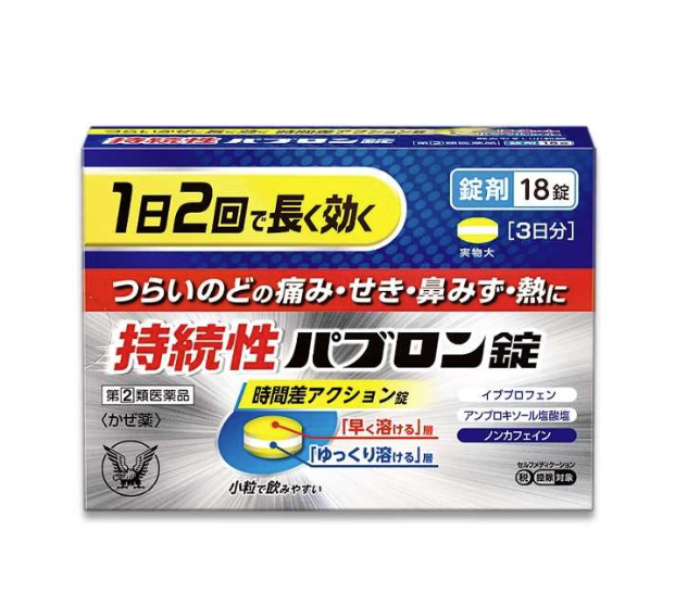TAISHO Pabron Cold Medicine for Persistent Colds