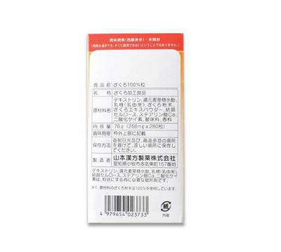 YAMAMOTO KANPO Pomegranate Extract