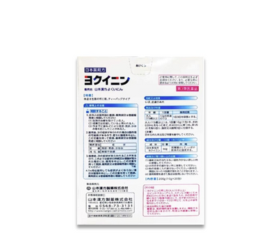 야마모토 칸포 진주 보리차 10gx 20개