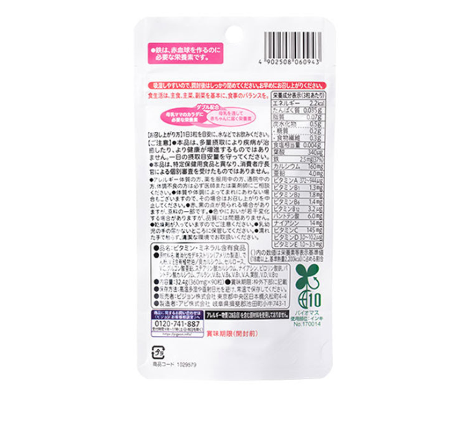 PIGEON Breastmilk Power Plus Vitamin and Mineral Supplement