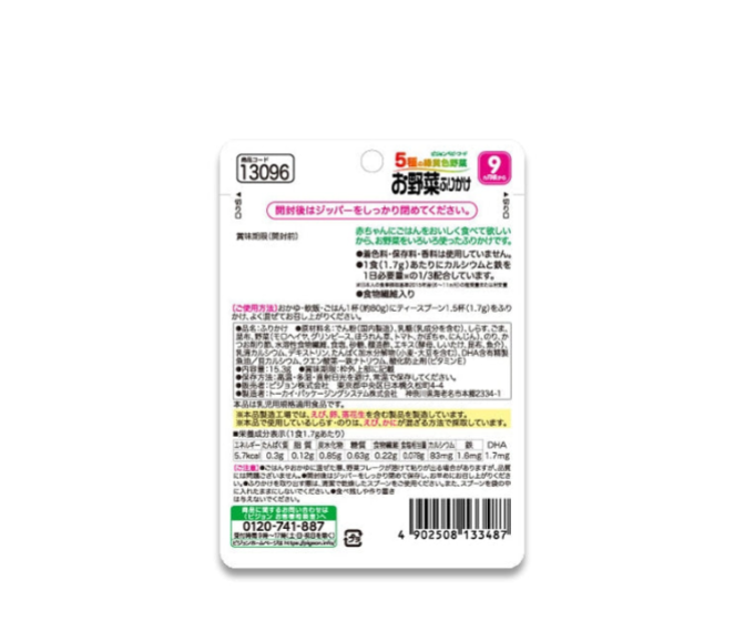 PIGEON 5-Vegetable Furikake Rice Seasoning with Small Sardines