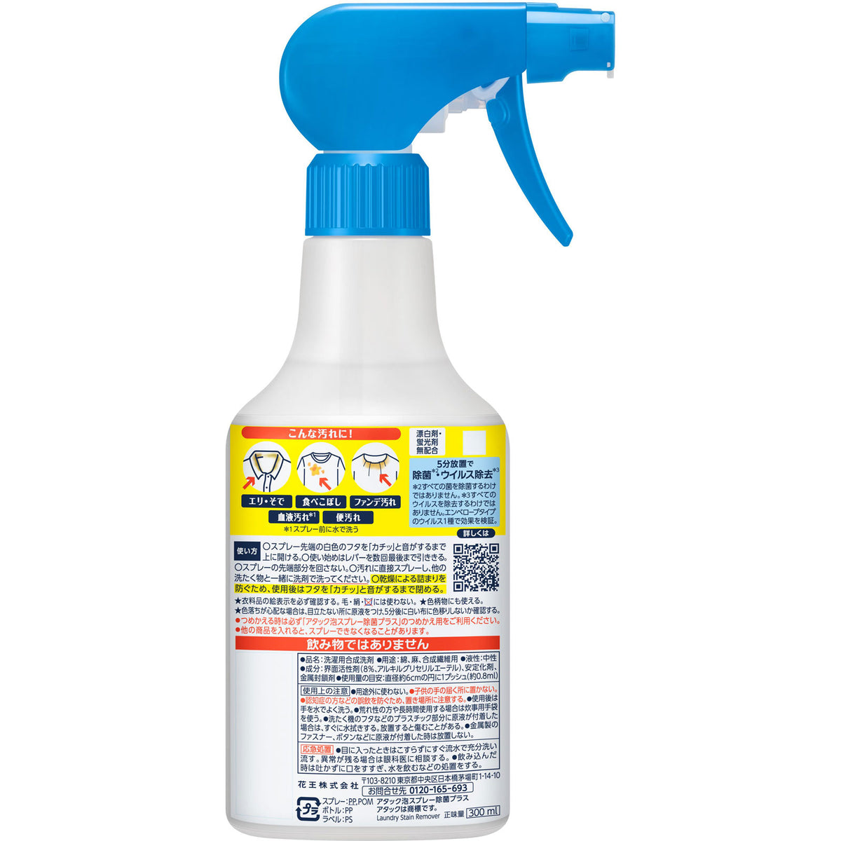 KAO Attack Disinfectant Plus Foaming Spray