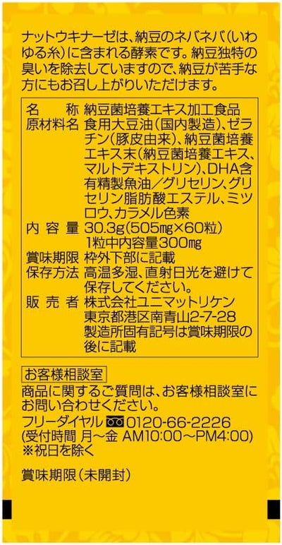 UNIMAT Nattokinase 10000FU + DHA Omega-3 Supplement