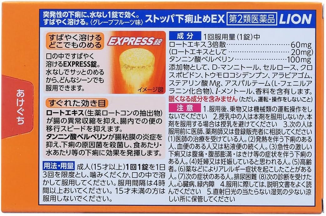 Stoppa Anti-Diarrheal EX
