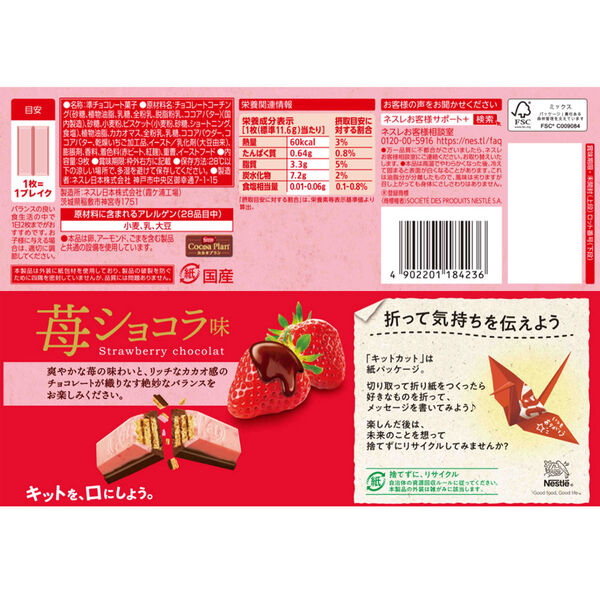 KitKat Strawberry Chocolate