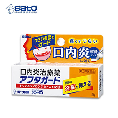 SATO 애프터가드 구내염 연고