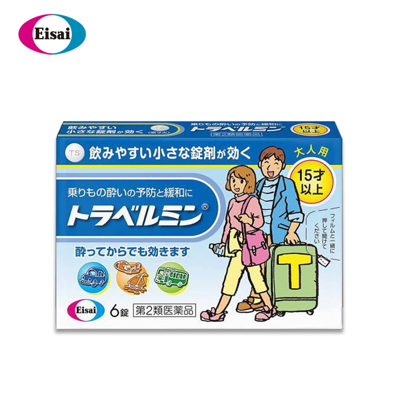 에이사이 트래블민 성인용 구토 방지제
