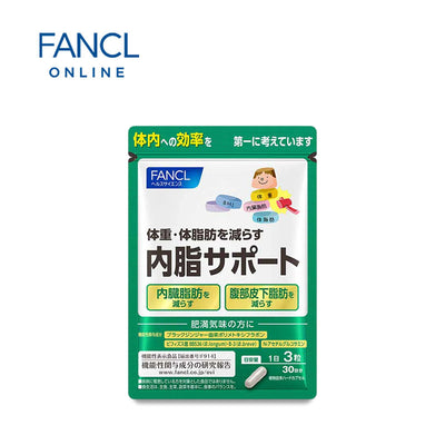 FANCL 내장지방 지원 보충제