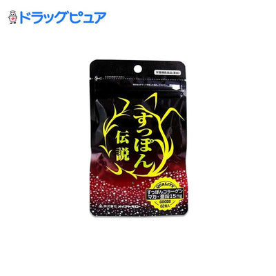 Make Tomorrow Suppon Densetsu Herbal Sexual Stimulant