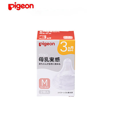 PIGEON Natural Baby Bottle Nipples