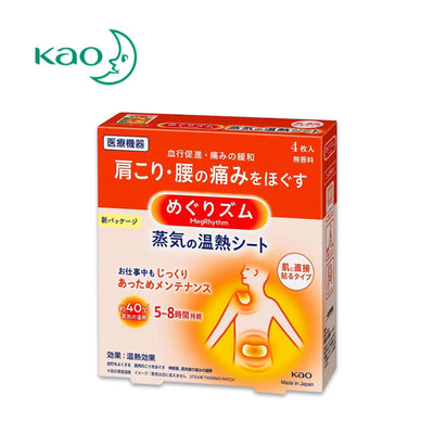 KAO MegRhythm Heat Patches – Standard Type (4 Patches)