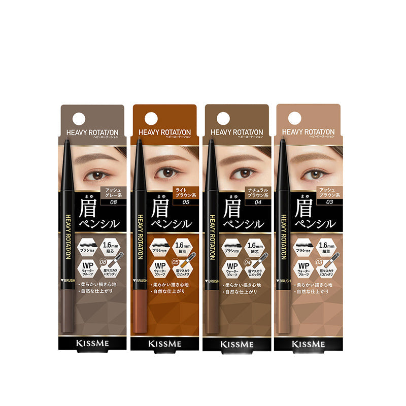 Four packages of KISSME eyebrow pencils on a white background