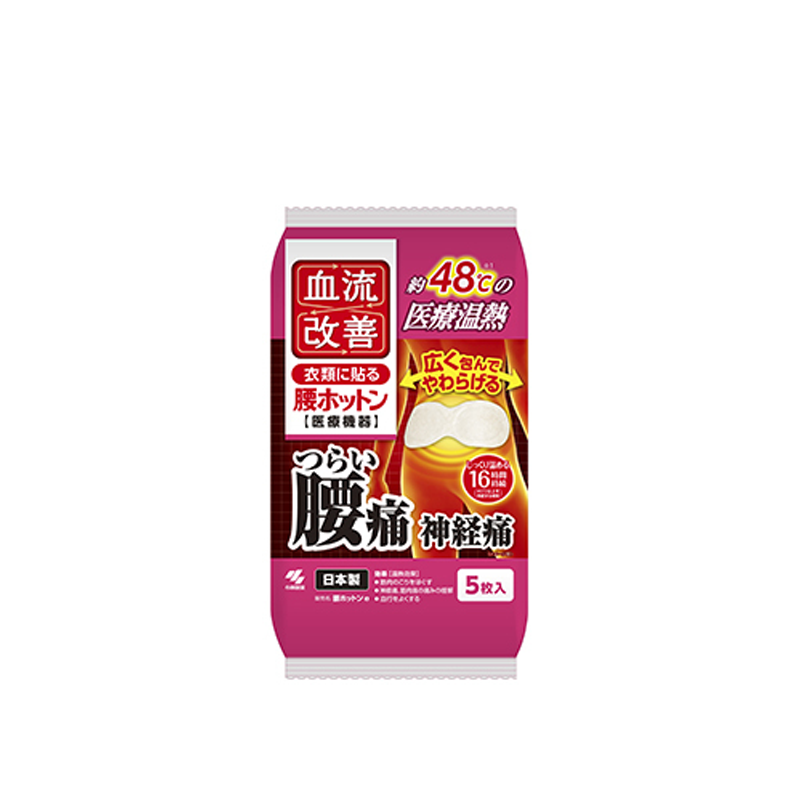 KIRIBAI Heat Pad for Back Pain