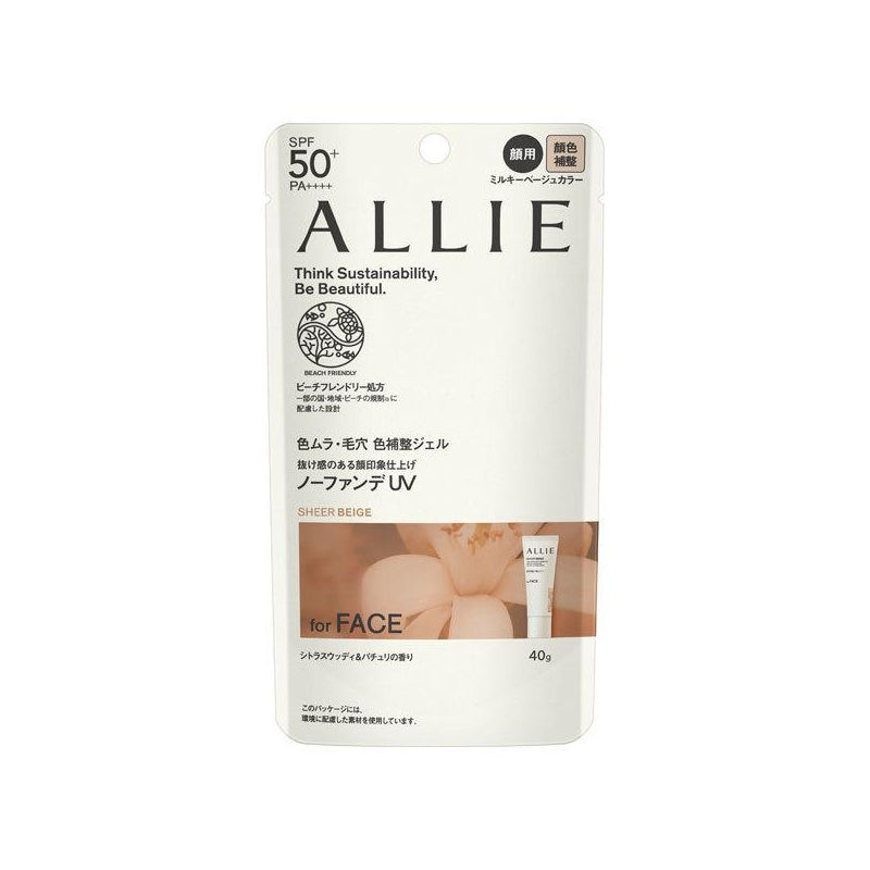 가네보 앨리 컬러튜닝 UV (03 밀키베이지)