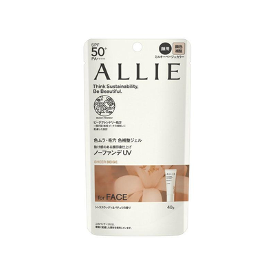 가네보 앨리 컬러튜닝 UV (03 밀키베이지)