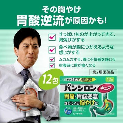 ROHTO Pansiron Stomach Medicine
