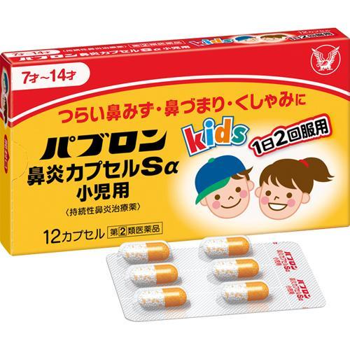 다이쇼 파브론 키즈 감기약