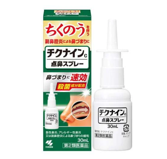 Kobayashi Chikunain C Nasal Spray