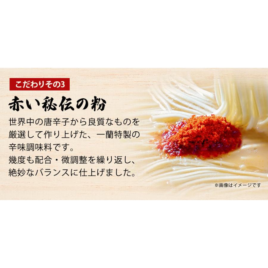 Ichiran Ramen Chigiremen Tonkotsu Ramen with Original Spicy Red Seasoning