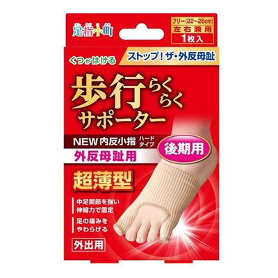 아시유비 코마치 외반모지 발 보호대