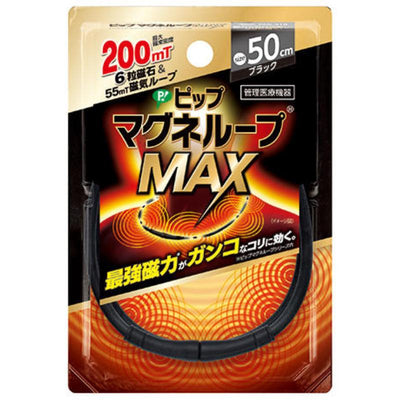 Pip Magneloop MAX Black