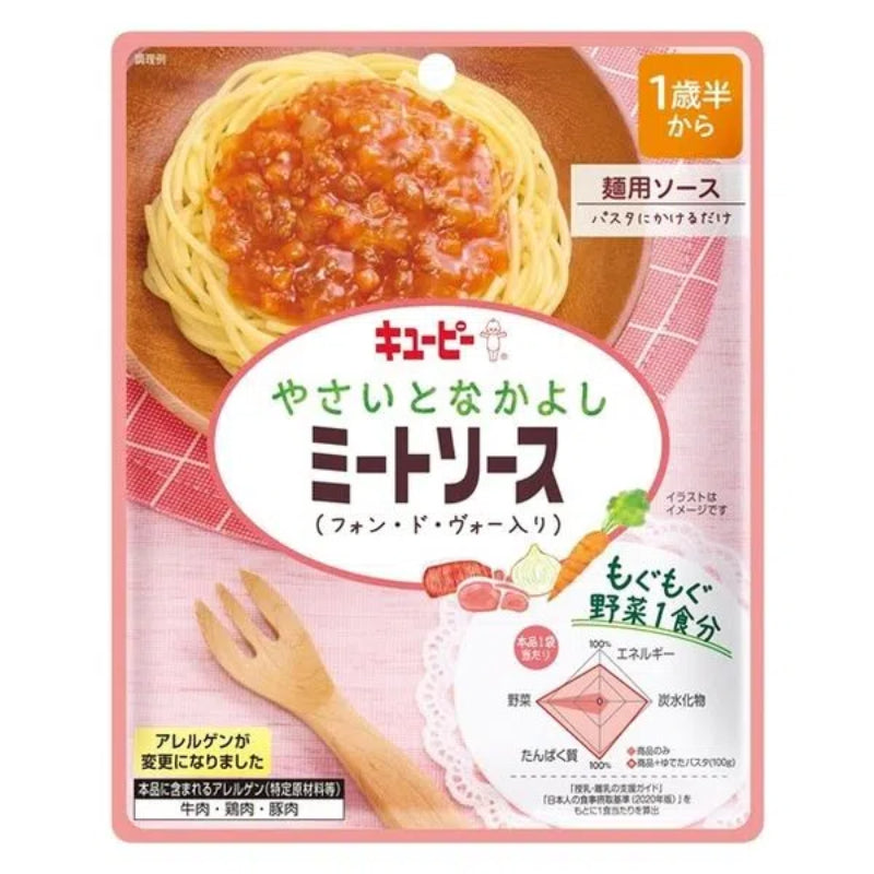 Kewpie Meat Sauce (Fond de veau)