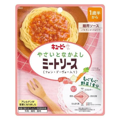 Kewpie Meat Sauce (Fond de veau)