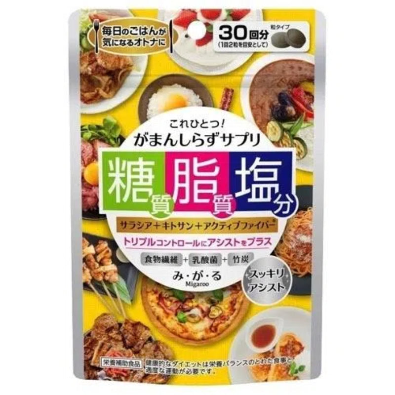 MDC Gamanshirazu Carbohydrate Fat and Salt Blocker Dietary Supplement