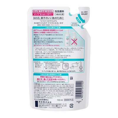 큐렐 폼 클렌저 리필