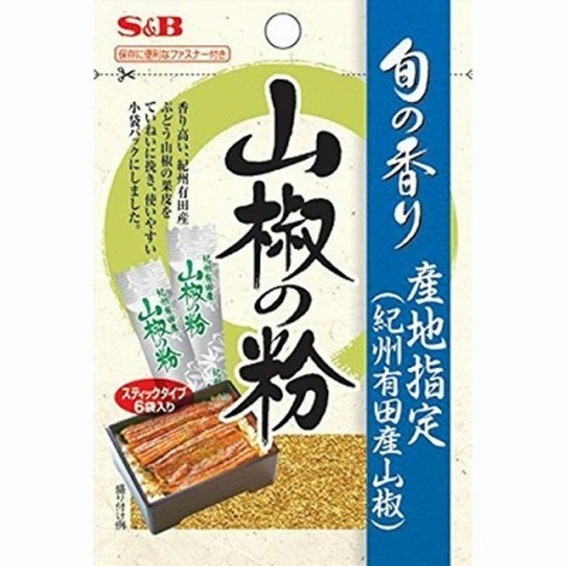 S&B Sansho Pepper Seasoning