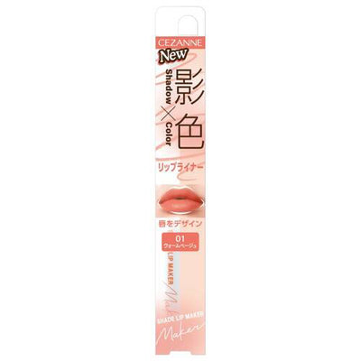 세잔 셰이드 립 메이커