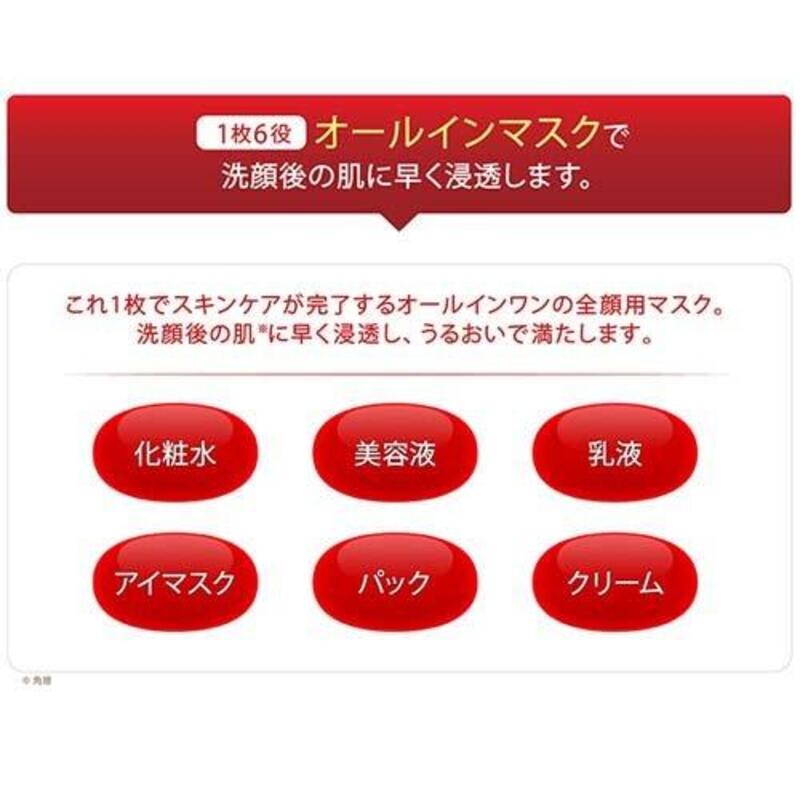 Clear Turn Hada Fukkura Mask