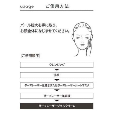 QUALITY 1st Queen's Derma Laser Super VC100 Gel Cream