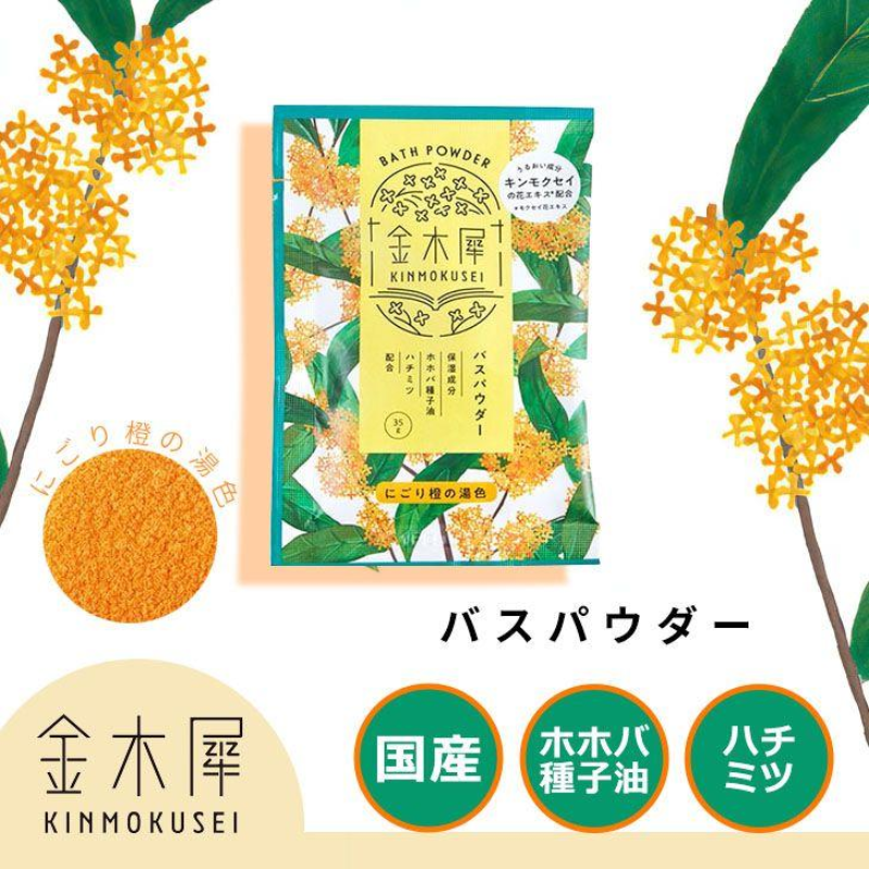 KINMOKUSEI Osmanthus Bath Powder