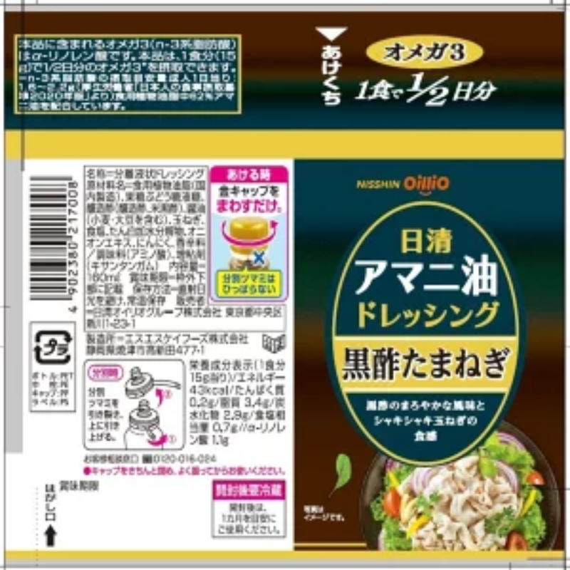 Nisshin OilliO Flaxseed Oil Dressing Black Vinegar & Onion