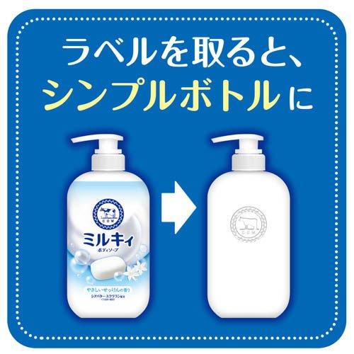 COW Milky Body Soap (Citrus Scent)