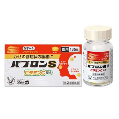 TAISHO Pabron S Non-Caffeinated Cough, Phlegm, and Sore Throat Medicine (with Added Vitamin C)