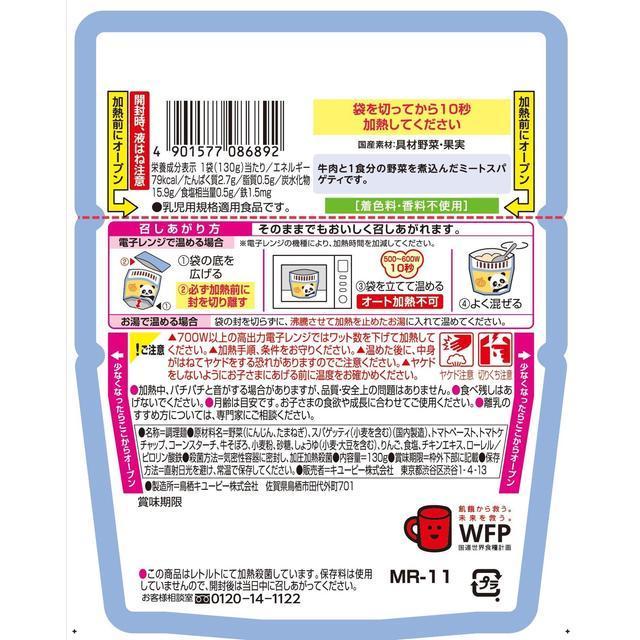Kewpie Vegetable-Loaded Spaghetti Meat Sauce