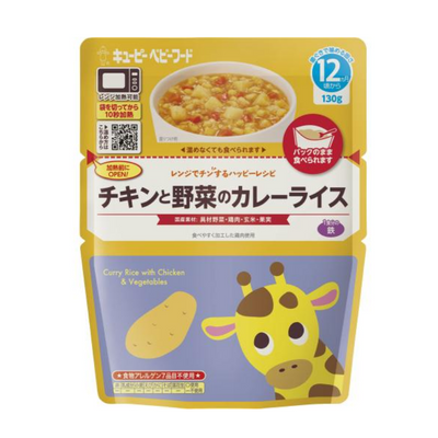 Kewpie Curry Rice with Chicken and Vegetables