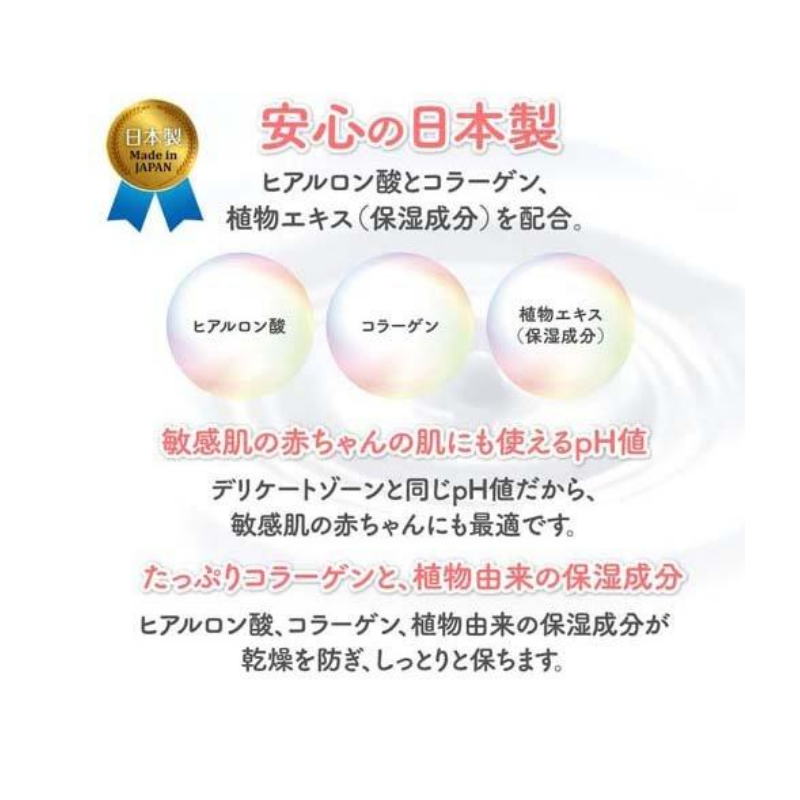 PH JAPAN Feminine Wash (Shower Splash)