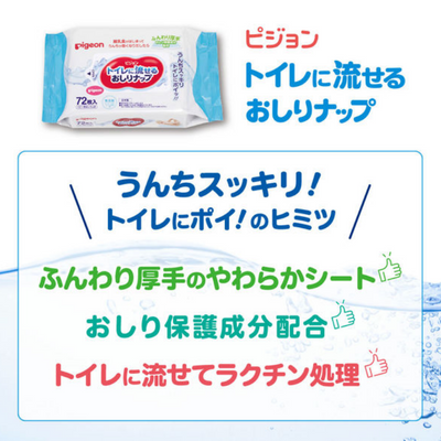 Pigeon Flushable Baby Wipes