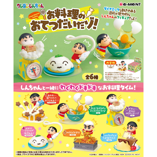 RE-MENT Crayon Shin-chan "I'll help you cook" Blind Box Figure